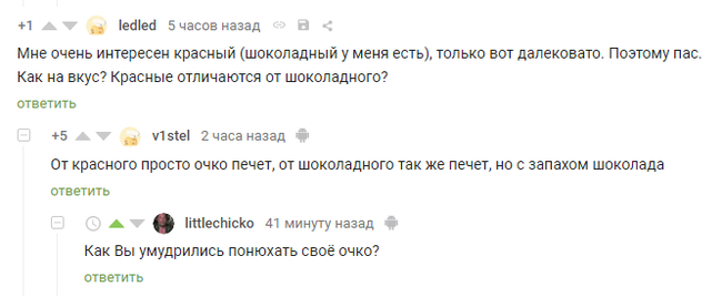 У перцеедов своя атмосфера - Комментарии на Пикабу, Скриншот, Острая кухня