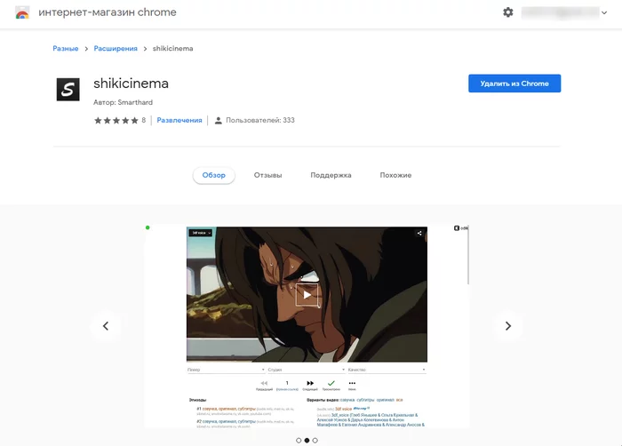 A browser extension that brings back the ability to watch anime online on the Shikimori website! - My, Anime, Piracy, Github, Video, Convenience, Shikimori