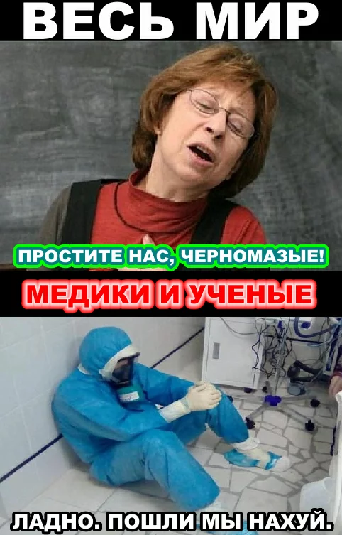 Когда ты больше не в тренде.:) - Коронавирус, Протест, Смерть Джорджа Флойда, Юмор, Сарказм