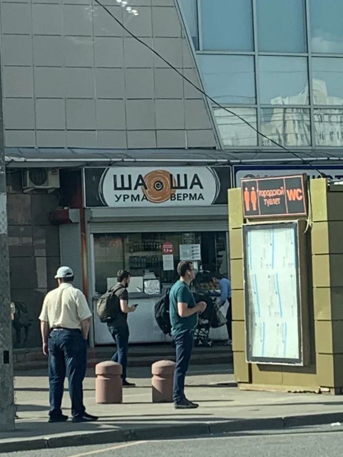 Post #7514108 - My, Shawarma, St. Petersburg Shavermen