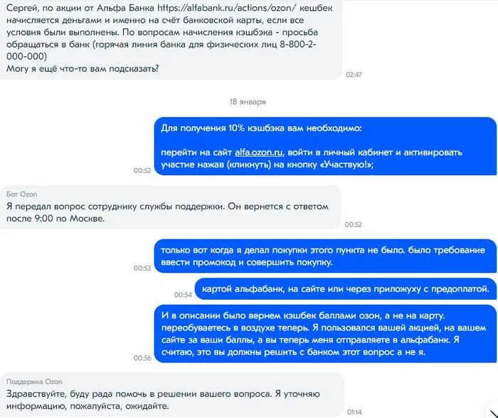 Моя история про щедрость Альфабанка и Озон вместе - Моё, Альфа-Банк, Ozon, Щедрость, Маркетинг, Длиннопост