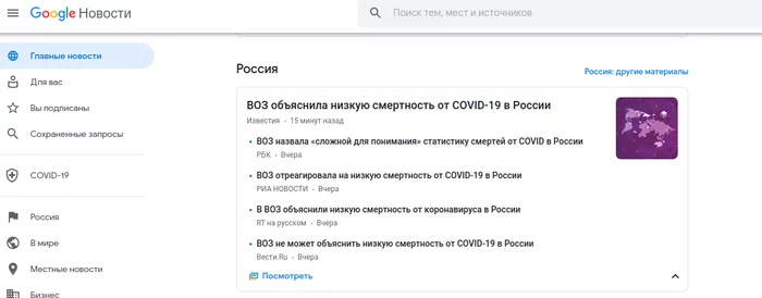 Even WHO does not understand what is happening in the Russian Federation - Coronavirus, news, WHO, What's happening?