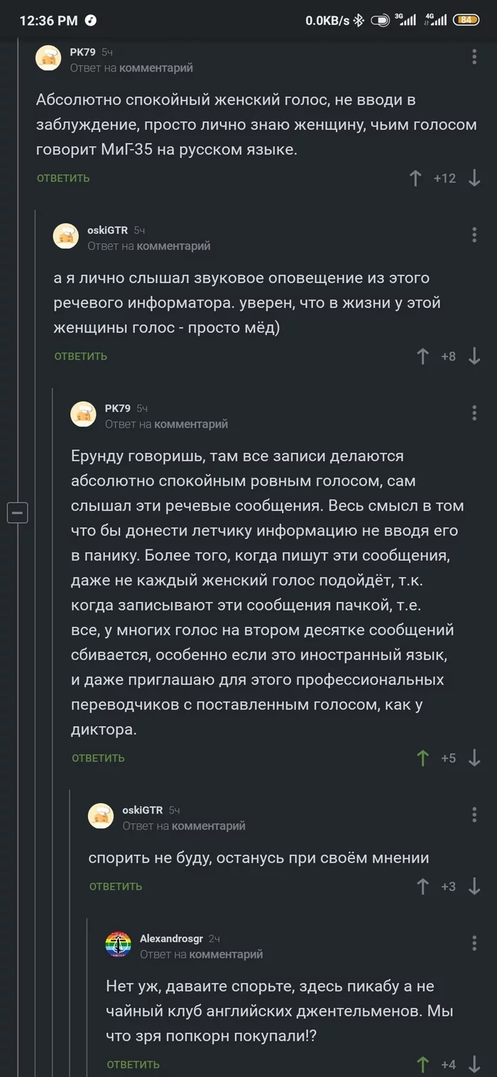 Чайный клуб английских джентельменов - Комментарии, Пикабу, Обсуждение, Зрелище, Попкорн, Джентльмены, Длиннопост, Комментарии на Пикабу