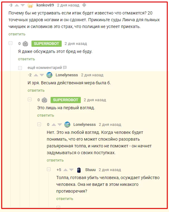 Сторонникам самосуда и линча - ДТП, Воронеж, Самосуд, Видео, Длиннопост, Комментарии на Пикабу, Скриншот, Негатив