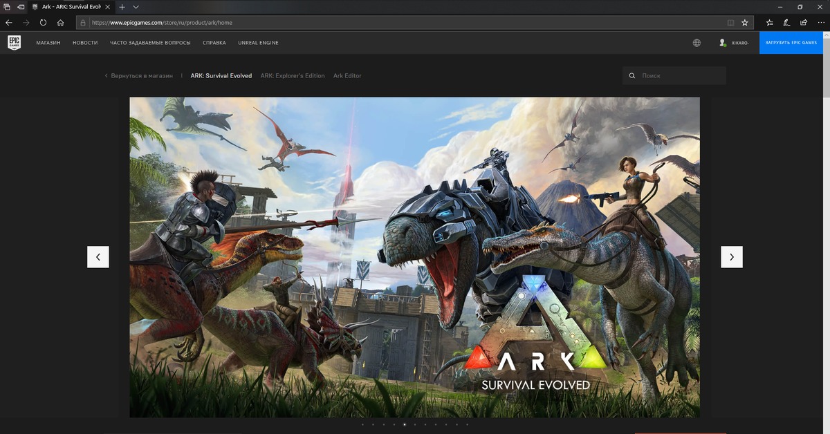 Ark store. АРК ЭПИК геймс. Survival Evolved системные требования. Грифон АРК. Ark games регистрация.