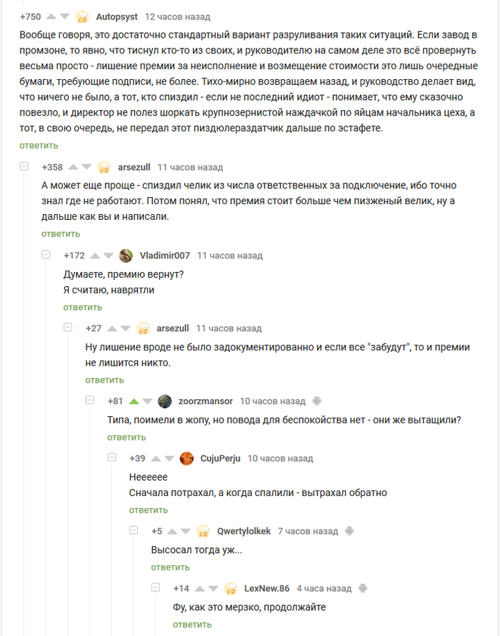 Эстафета на производстве