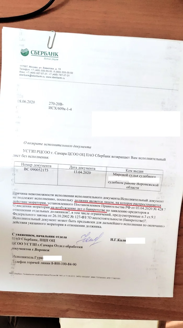 Как я чуть-чуть АО Тандер (Магнит) не обанкротил, да Правительство его спасло - Моё, Тандер, Просрочка, Суд, Банкротство, Исполнительный лист, Штраф, Длиннопост, Супермаркет магнит