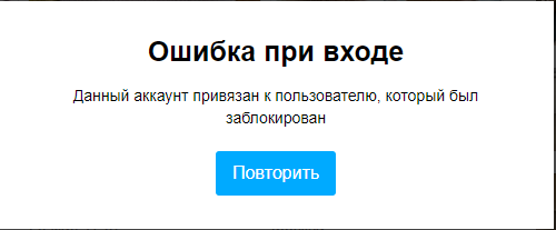 Массовая блокировка аккаунтов на Avito, может пора докопаться до истины? - Моё, Авито, Блокировка, Сбой, Длиннопост