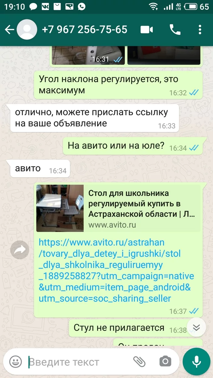 Ответ на пост «Не знаю что делать с этой информацией, но и промолчать не могу» - Длиннопост, Ответ на пост, Негатив, Карантин, Первый пост, Интернет-Мошенники, Авито, Моё