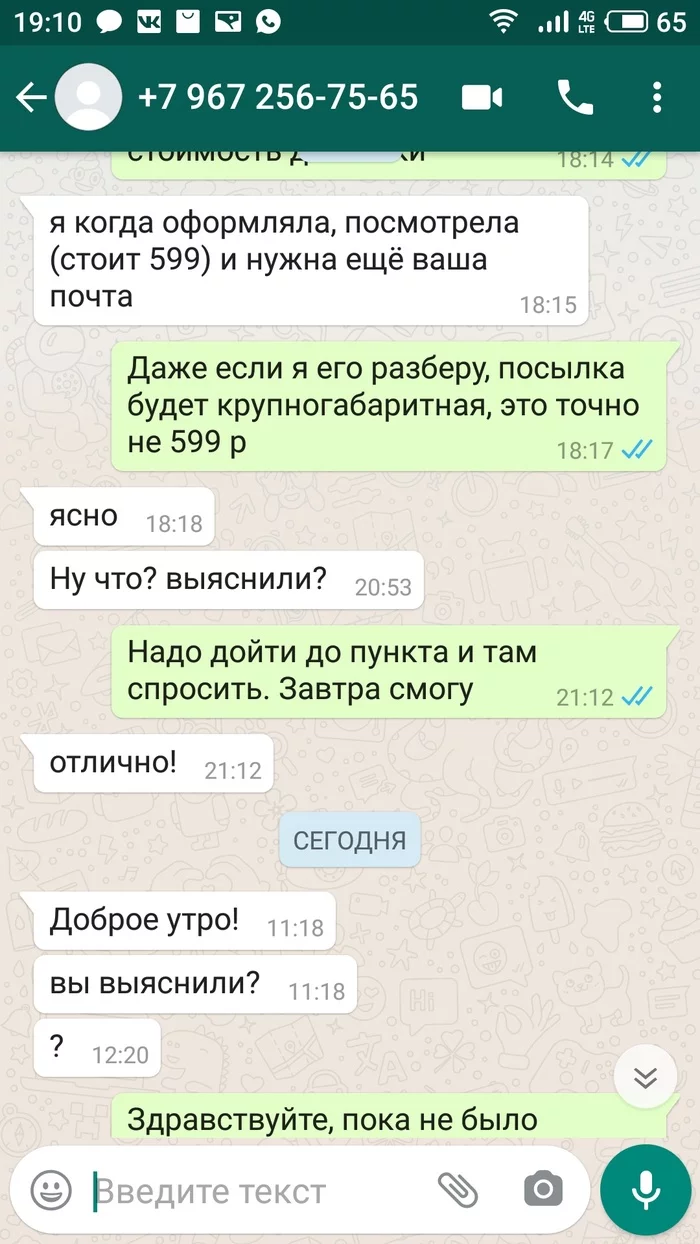 Ответ на пост «Не знаю что делать с этой информацией, но и промолчать не могу» - Длиннопост, Ответ на пост, Негатив, Карантин, Первый пост, Интернет-Мошенники, Авито, Моё