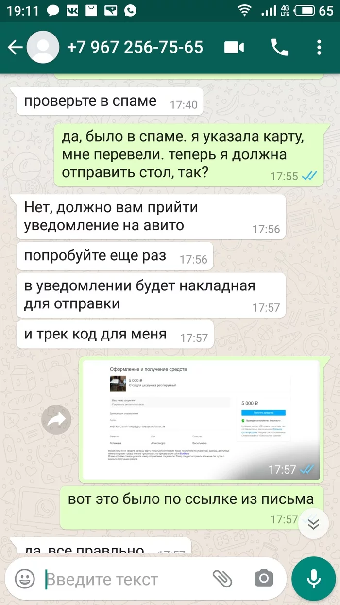 Ответ на пост «Не знаю что делать с этой информацией, но и промолчать не могу» - Длиннопост, Ответ на пост, Негатив, Карантин, Первый пост, Интернет-Мошенники, Авито, Моё