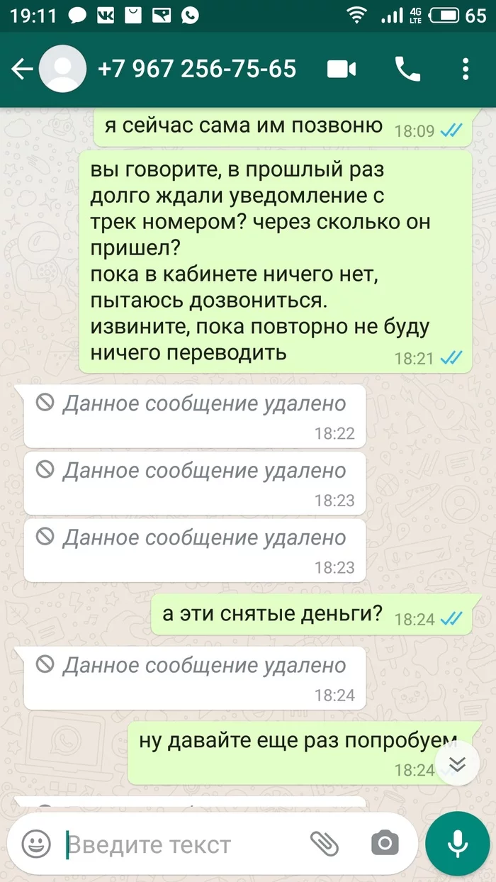 Ответ на пост «Не знаю что делать с этой информацией, но и промолчать не могу» - Длиннопост, Ответ на пост, Негатив, Карантин, Первый пост, Интернет-Мошенники, Авито, Моё