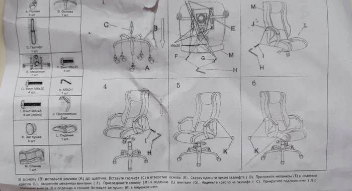 A defect was discovered during the assembly of the chair: are the seller’s recommendations correct? - My, Marriage, Online Store, Consumer rights Protection, Furniture assembly, Longpost