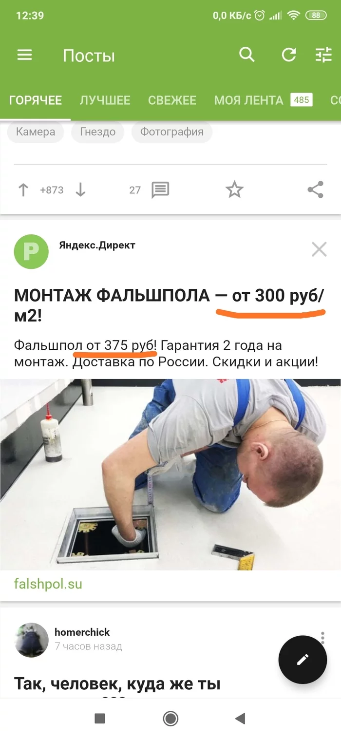 Yandex.Direct, you are so specific! - My, Yandex Direct, Advertising, Specifics, Honesty, Price, Longpost