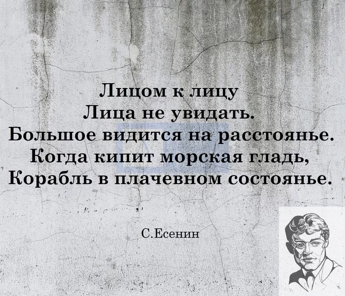 Сергей Есенин - Сергей Есенин, Поэт, Лига поэтов