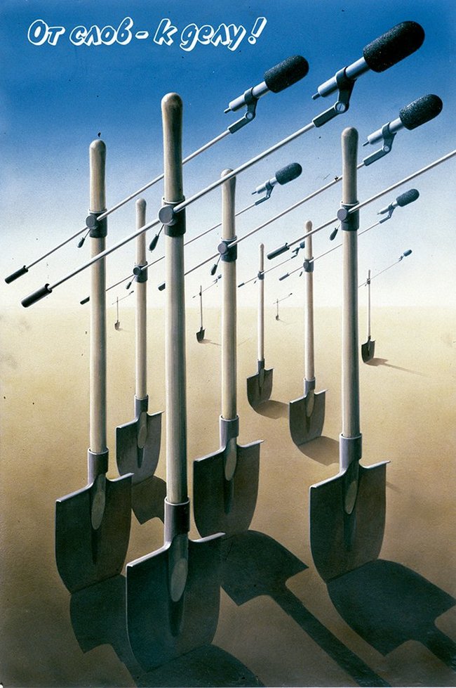 От слов - к делу! Плакат времён перестройки