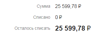 Incorrect amount of recovery under a court order (state duty not taken into account) - Legal aid, Collection, Sberbank, Enforcement proceedings, No rating