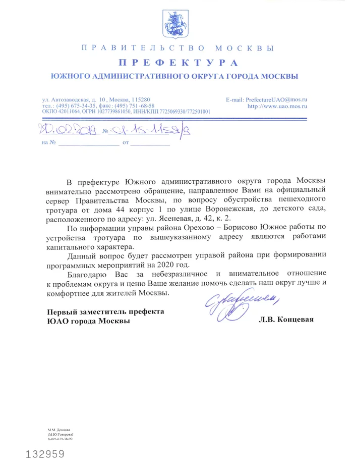 Москва-Собянин-Тротуар Москва, Сергей Собянин, ЖКХ, Благоустройство, Чиновники, Длиннопост