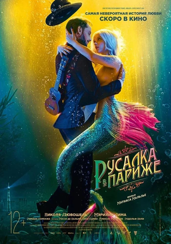 Dubbed trailer for the fantasy melodrama Mermaid in Paris - French cinema, Mermaid, Melodrama, Fantasy, Trailer, Video, Longpost