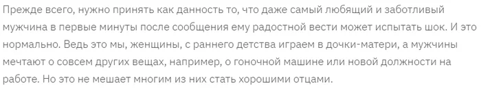 Женские форумы Как сказать мужу, что беременна? - Женский форум, Исследователи форумов, Форум, Скриншот, Беременность, Длиннопост