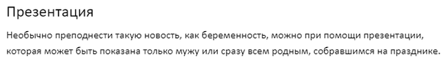 Женские форумы Как сказать мужу, что беременна? - Женский форум, Исследователи форумов, Форум, Скриншот, Беременность, Длиннопост