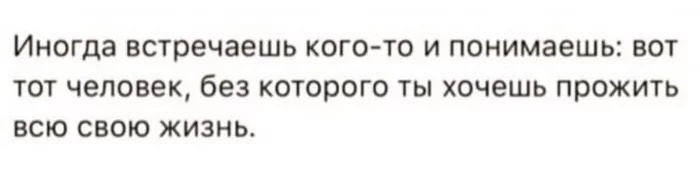 Тот самый человек - Отношения, Тот самый, Та самая, Юмор, Картинка с текстом