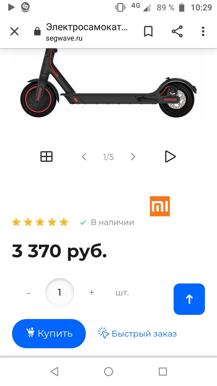 Buying an electric scooter - My, Consultation, Kick scooter, Online Store, League of Lawyers, Error, Longpost