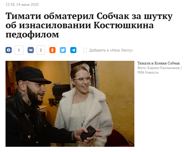 The news we deserve - news, Lenta ru, Timati, Sobchak