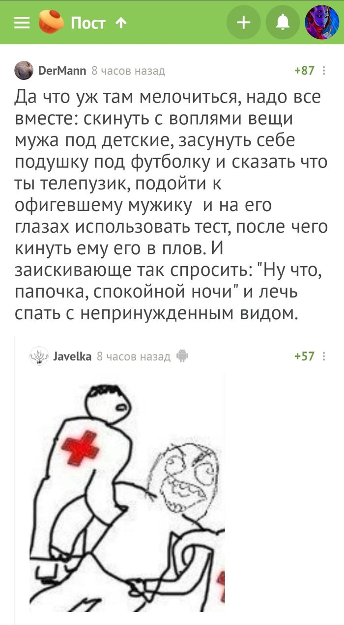 Как сообщить мужу о беременности