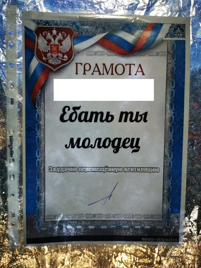 грамота ты молодец