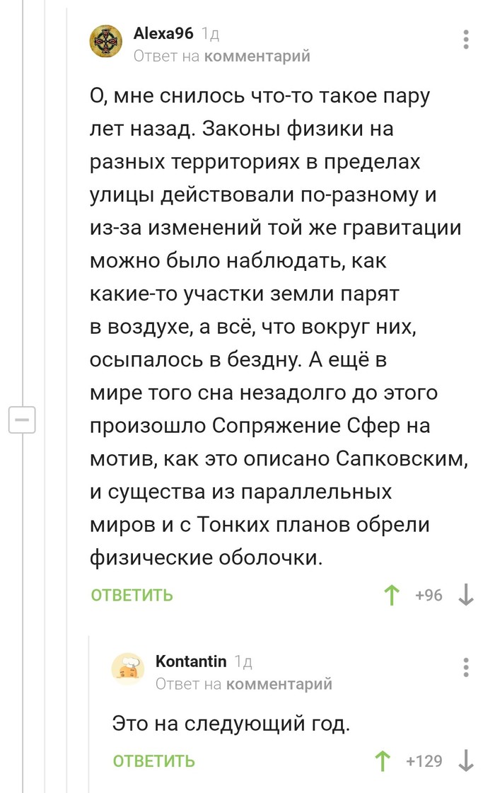 Ещё не конец