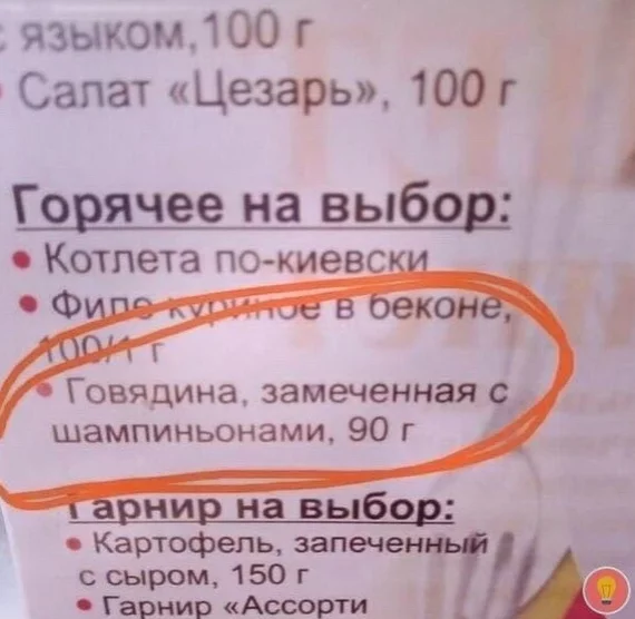 Андрюха,по коням - Юмор, Опечатка