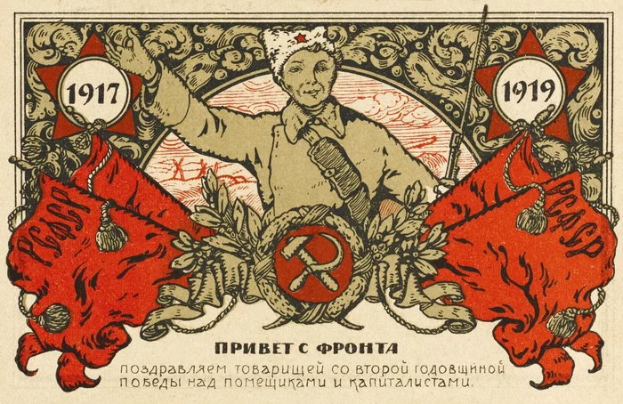 Anyway, the capitalists won - Postcard, RSFSR, 1919, Propaganda, Longpost