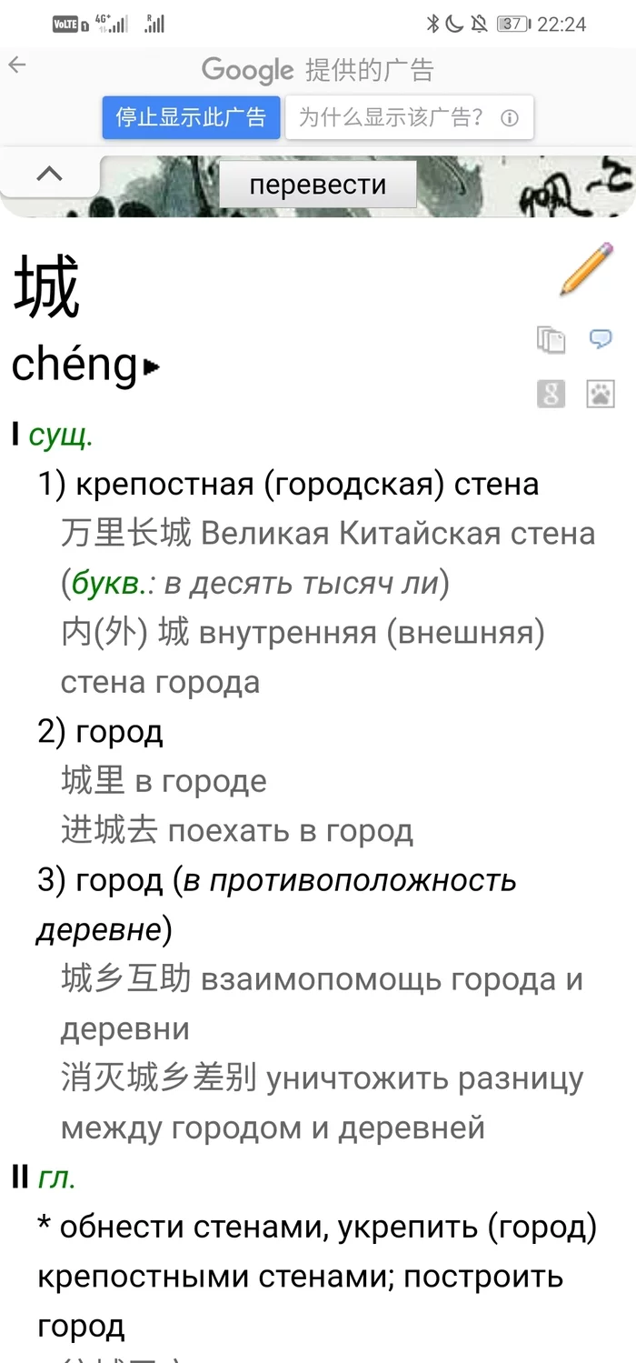 Ответ на пост «Позор редакторам Что? Где? Когда?» - Моё, Что? ГДЕ? когда?, Вопрос, Ответ на пост, Длиннопост, Китай