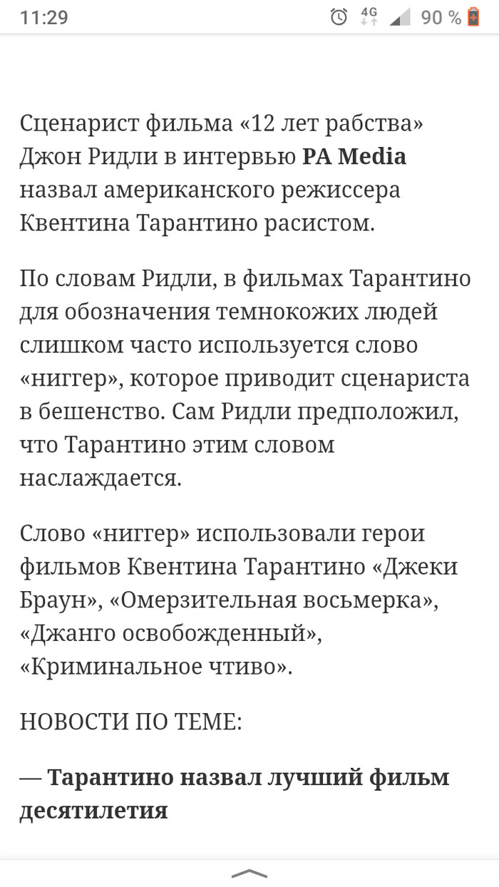 Добрались...