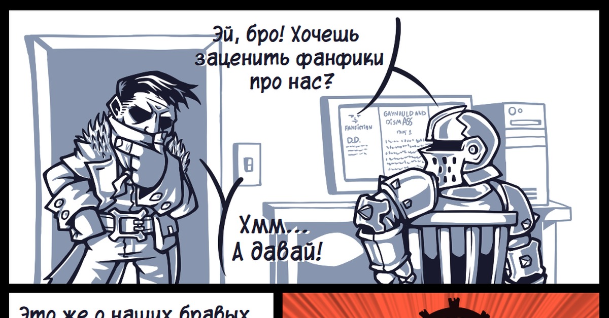 Never фанфики