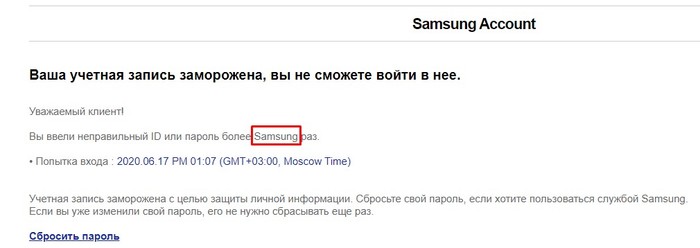 Samsung - how much is it? - Blocking, Samsung, Screenshot