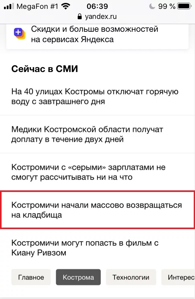 It seems I don’t know something about my fellow countrymen - Kostroma, Media headlines, Cemetery