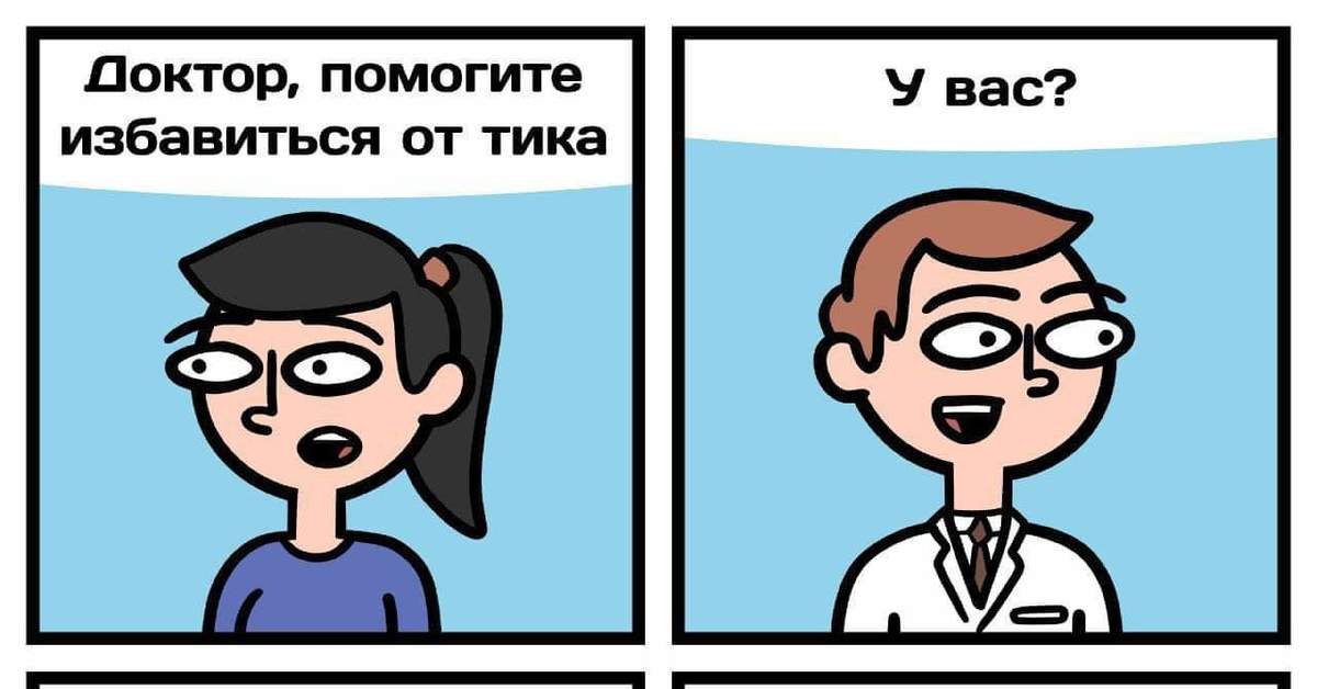 Тик ток картинки мемы