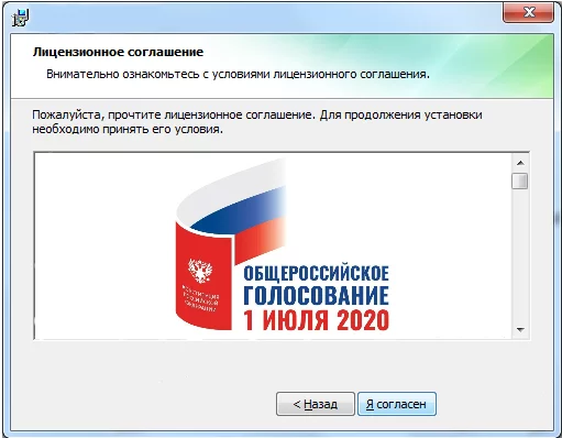 О Голосовании по поправкам в Конституцию - Конституция, Голосование, Политика