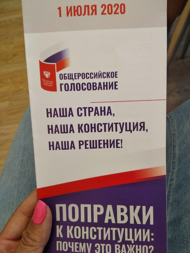 Надеюсь поправки коснутся и родного языка - Моё, Конституция, Поправки, Русский язык