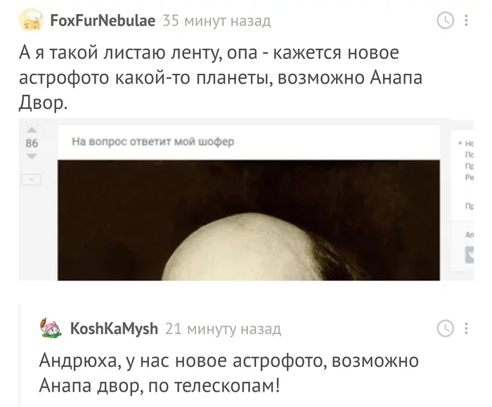 Anapa, yard - Anapadvor, Comments on Peekaboo