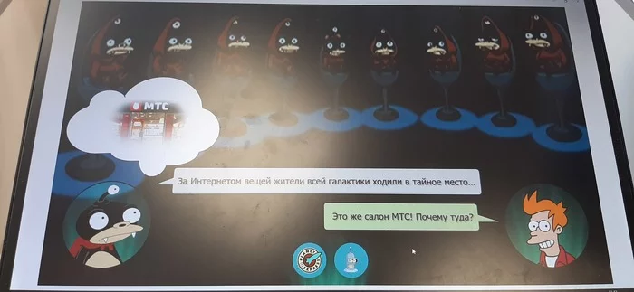 МТС настолько обнаглели, что воруют персонажей из Футурамы - Мат, Длиннопост, Сказочные, Кража, МТС, Футурама, Моё