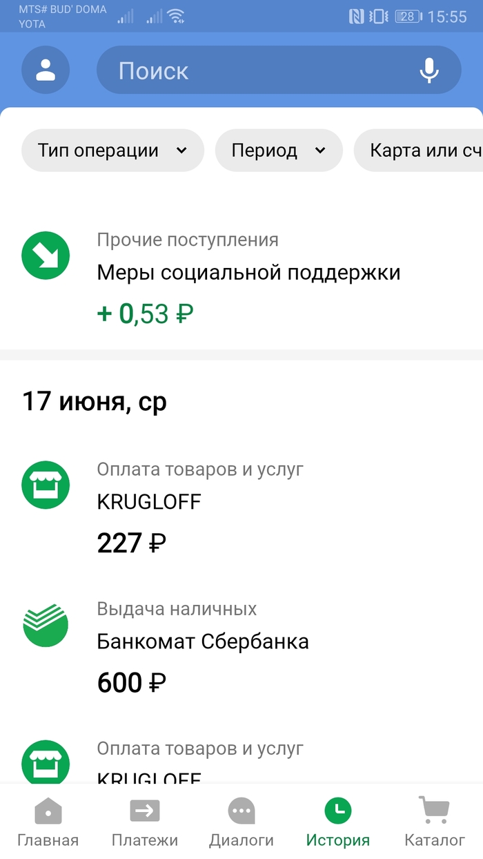 Меры социальной поддержки