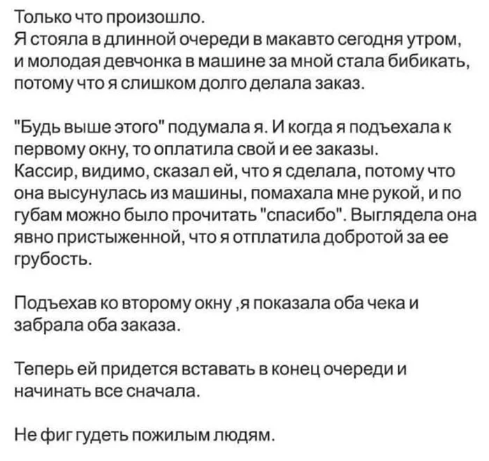 Как красиво бороться с особо нервными водителями:) - Вежливость, Хамство, Авто