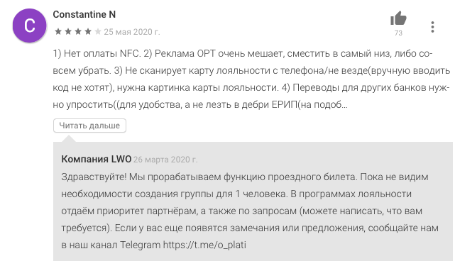 Приложение от LWO пропускает платежи с липовыми CVV - Приложение, Банковская карта, Республика Беларусь, Мошенничество, Длиннопост, Безопасность