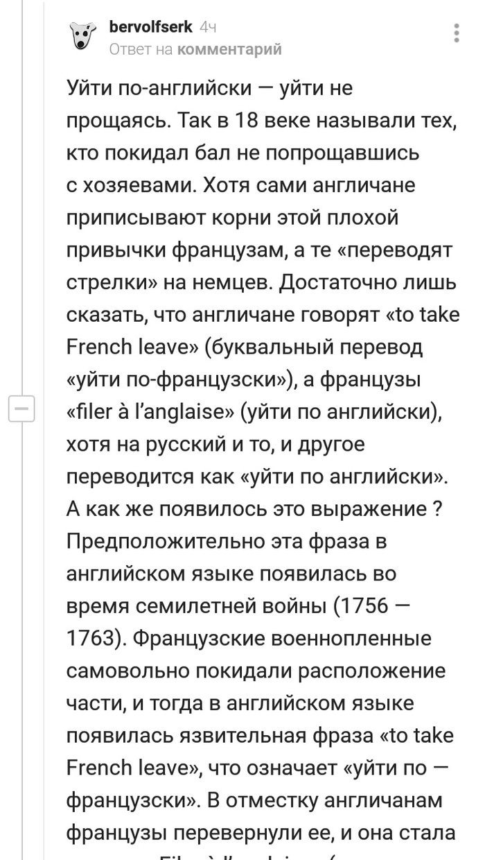 Уйти по-английски: истории из жизни, советы, новости, юмор и картинки — Все  посты | Пикабу