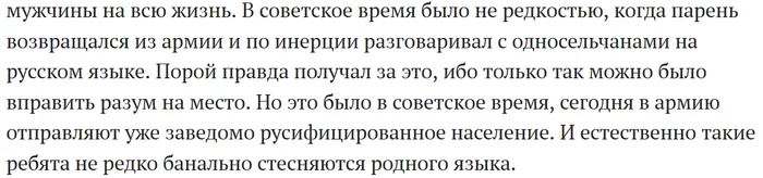 Erzya language issue: snot or problem - Language, Language question, Erzya, Mordovia, Erzya, Problem, Article, Longpost