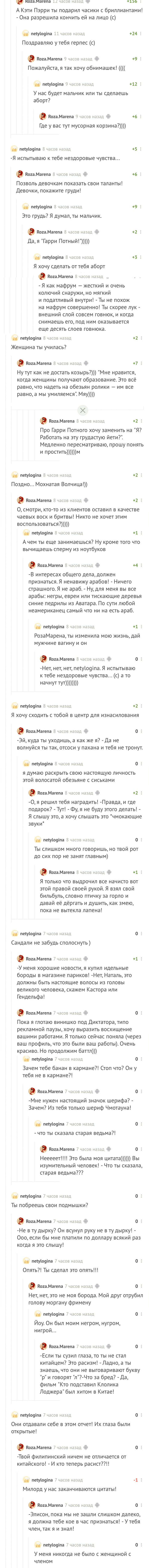 Между ними что-то есть