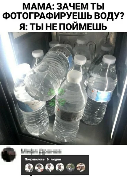 Ты не поймёшь - Танцующие гробовщики, Вода, Бутылка